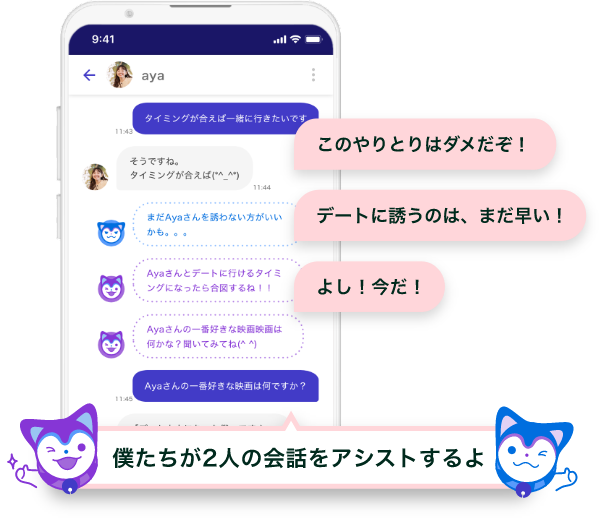 AI会話ナビゲーション画面