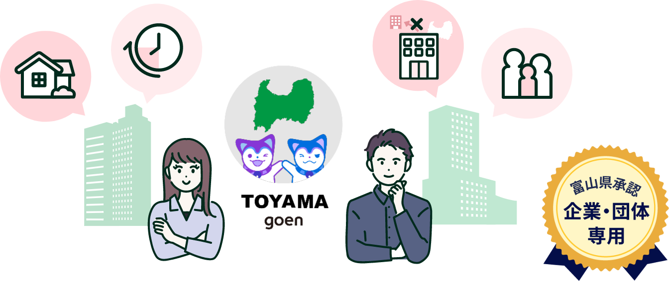 企業認定イラスト