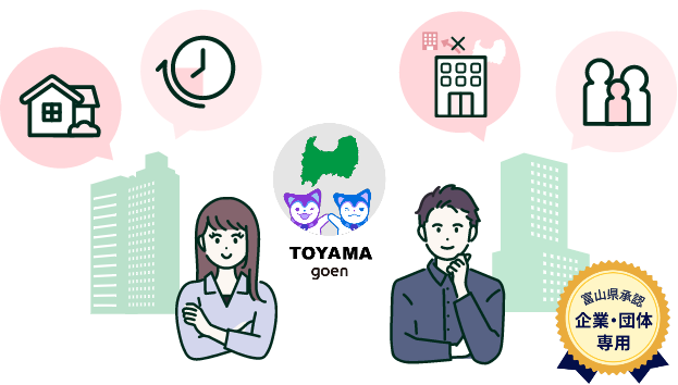 企業認定イラスト